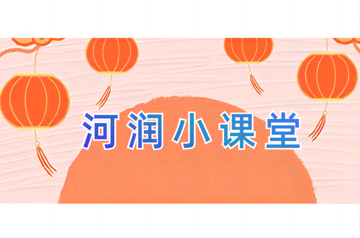 kaiyun中国官方网站小课堂